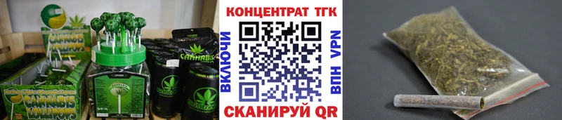 Еда ТГК конопля Кондопога