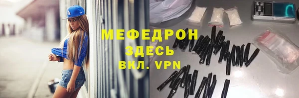 мяу мяу кристалл Богородицк